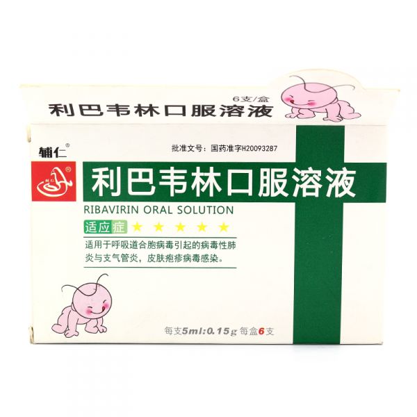 辅仁 利巴韦林口服溶液 5ml：0.15g*6支/盒