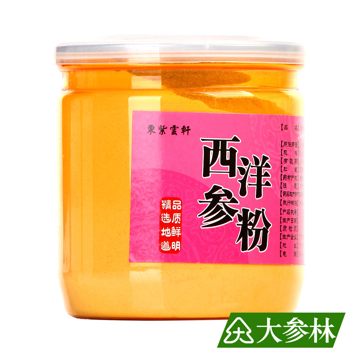 东紫云轩 西洋参粉200g花旗参粉罐装大参林品质保证白领学生常备