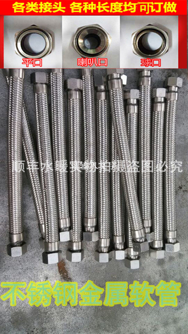 304 stainless steel metal hose steam pipe bellows High temperature high-pressure braided metal pipe 4 points 6 points 1 inch