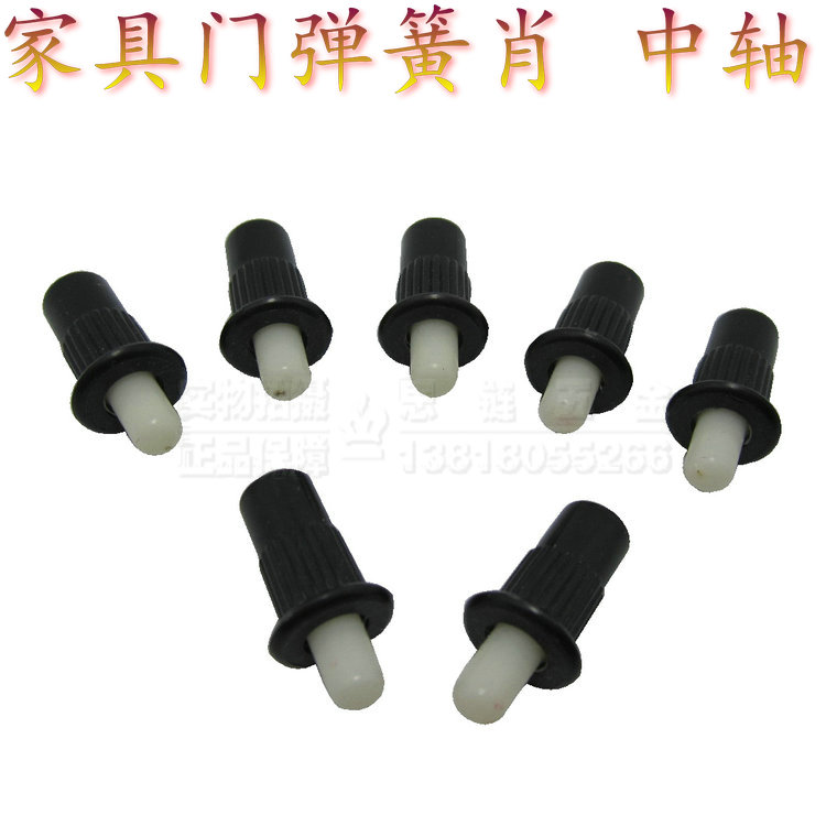 Furniture plastic central axis Cabinet door upper and lower shaft Door pin Spring Muffler hidden buffer Overall cabinet bumper