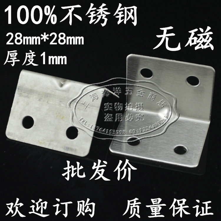 Home Innate Gold Accessories Stainless Steel Corner Yard connector laminate 90 degrees L Angle Bracket Four Holes Fixed Angle Iron
