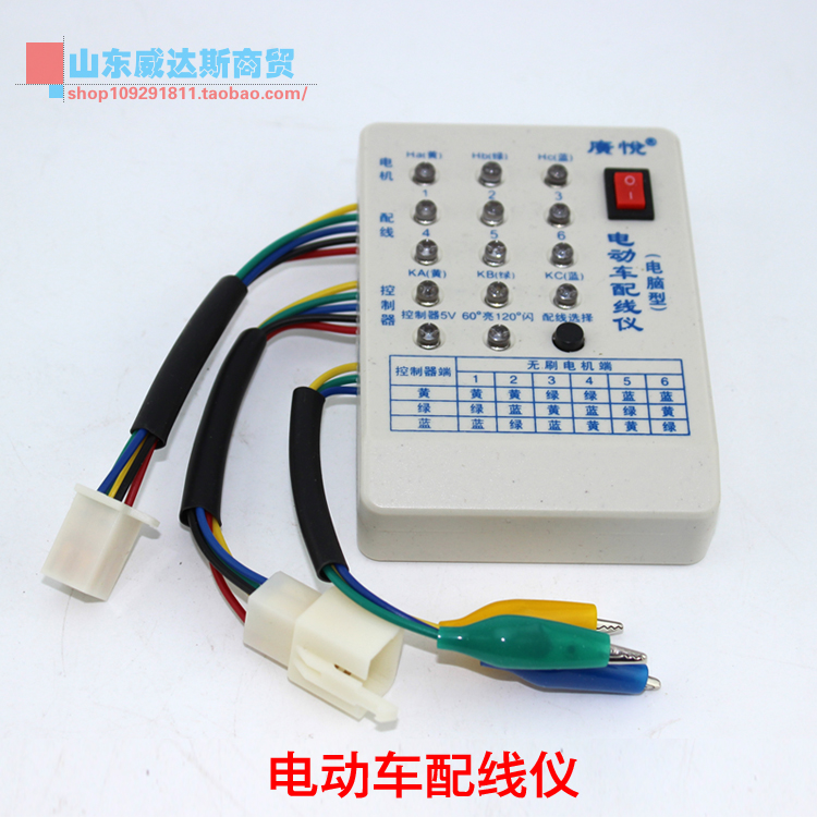 Universal maintenance detection tool Wuyue electric vehicle wiring instrument brushless motor controller intelligent detection tester