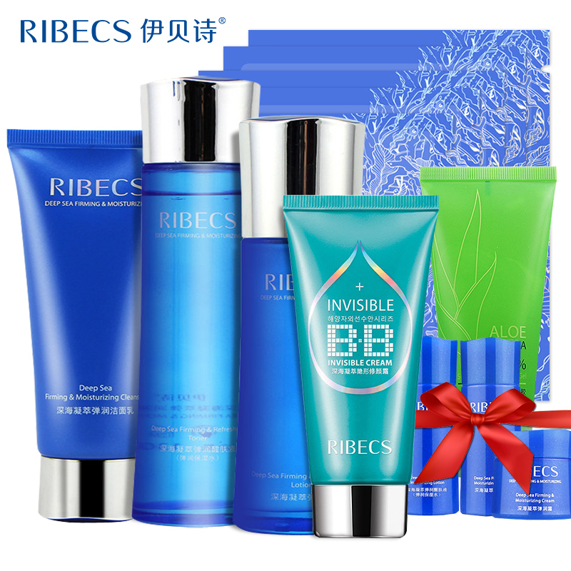 伊贝诗套装 深海凝萃弹润补水四件套洁面乳醒肤液bb霜化妆品套装