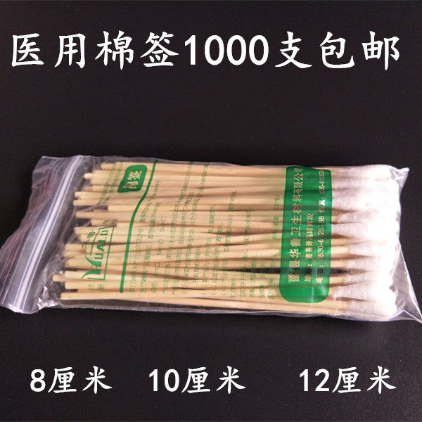 Hualu 8 cm disposable cotton swab absorbent cotton swab sanitary cotton swab cosmetic cotton swab medical cotton swab cotton swab