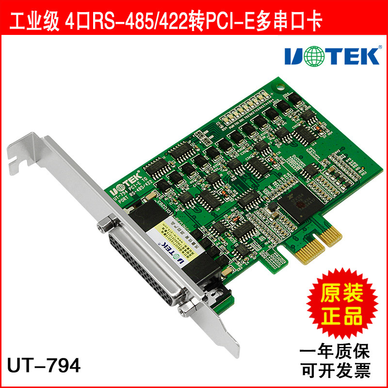 Yutai UT-794 4 port Industrial RS-485 422 to PCI-E multi-serial port to PCI