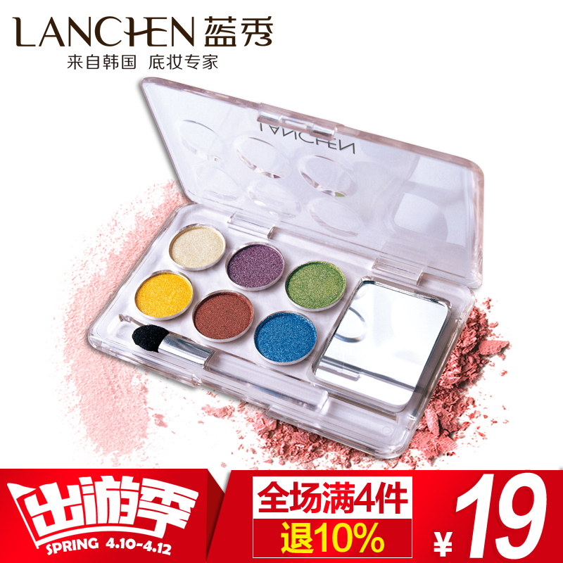 专柜正品化妆品 蓝秀 幻彩眼影组3g细腻粉粒 自然立体明艳双眸