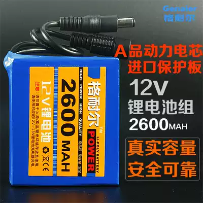 Gnell 12V lithium battery pack 18650v 2600 outdoor small volume battery mobile 12 6V rechargeable backup