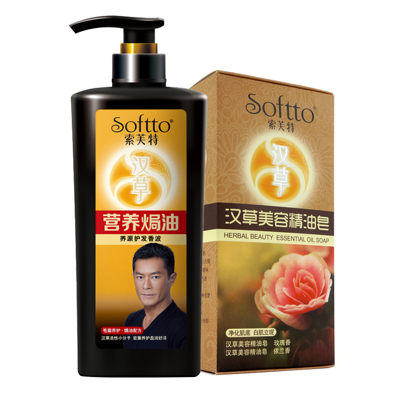 索芙特营养焗油洗发水600G柔顺强韧去屑无硅油洗发露送美容皂包邮
