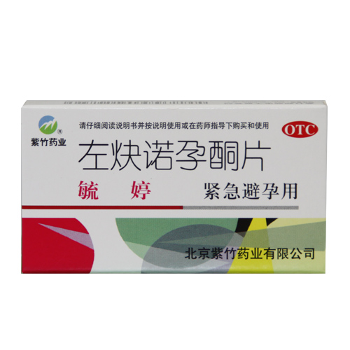 毓婷 左炔诺孕酮片2粒女用事后避孕药72小时紧急短期避孕药品包邮