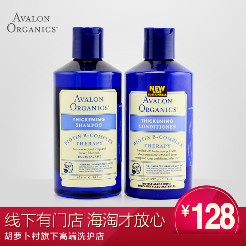 Avalon 阿瓦隆维他命B群防脱洗发水+护发素套装滋养增发