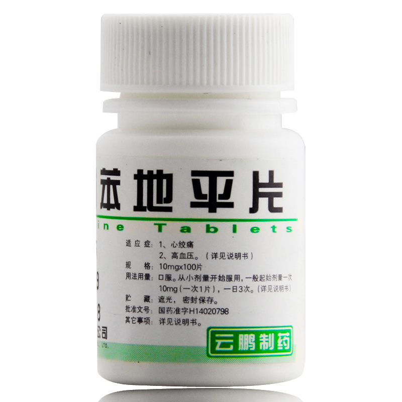 云鹏 硝苯地平片 10mg*100片/瓶