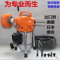 High-power Home Professional sewer cleaner Hercules pipe dredging machine Electric Sewer tool