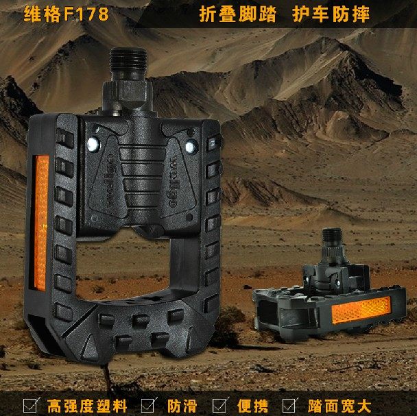 Vigg WELLGO F178 Bicycle foot dies on the road racing car folding car foot