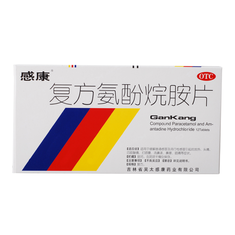 吴太感康 复方氨酚烷胺片12片  发热头痛咽喉肿痛鼻塞流涕感冒药