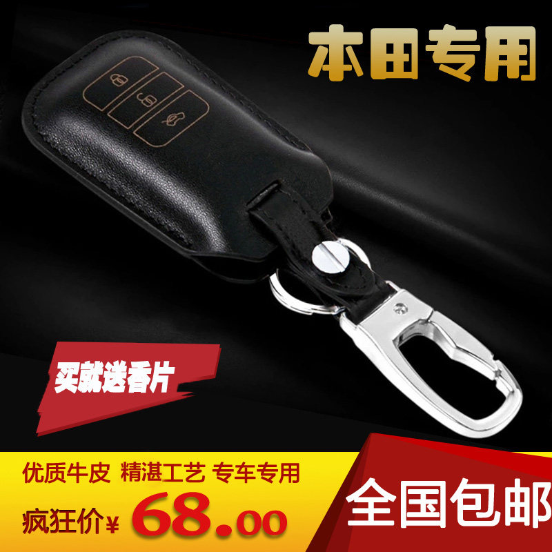 汽车钥匙套适用于本田新奥德赛杰德雅阁凌派歌诗图XRV专用钥匙包