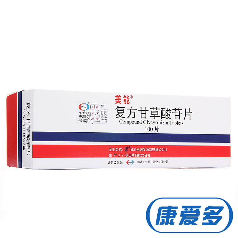 美能 美能 复方甘草酸苷片 100片/盒