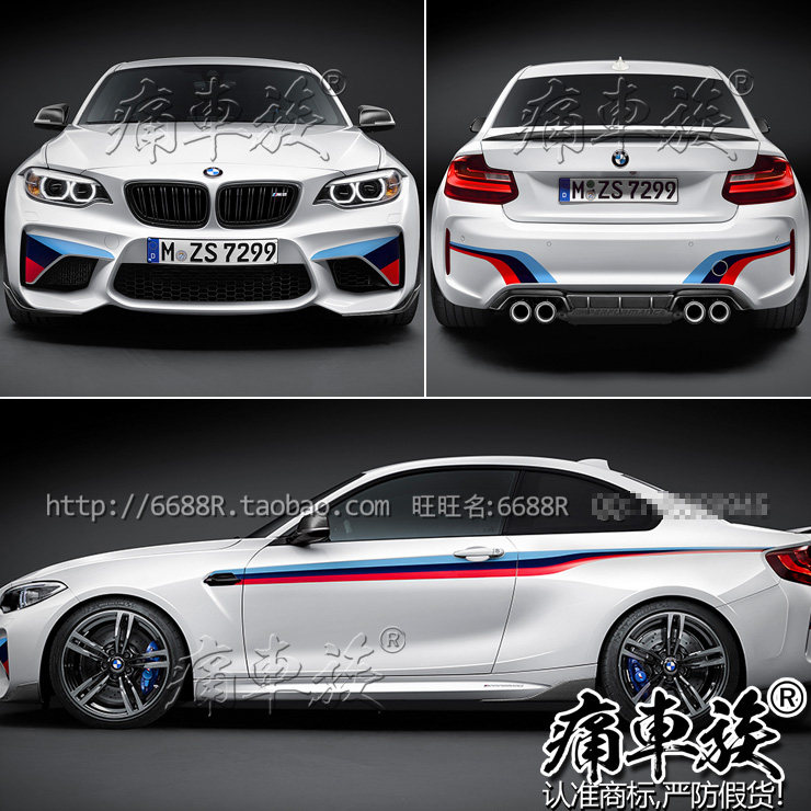 Suitable for BMWBMW new 2 series M2 car stickers pull flower body color stickers Performance decoration modification stickers