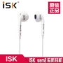 ISK sem2 tai nghe màn hình Walkman ghi âm tai nghe hát YY neo tai nghe màn hình trắng chính hãng - Máy nghe nhạc mp3 	máy nghe nhạc fiio bluetooth