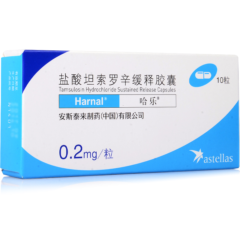 哈乐 哈乐 盐酸坦索罗辛缓释胶囊 0.2mg*10粒/盒