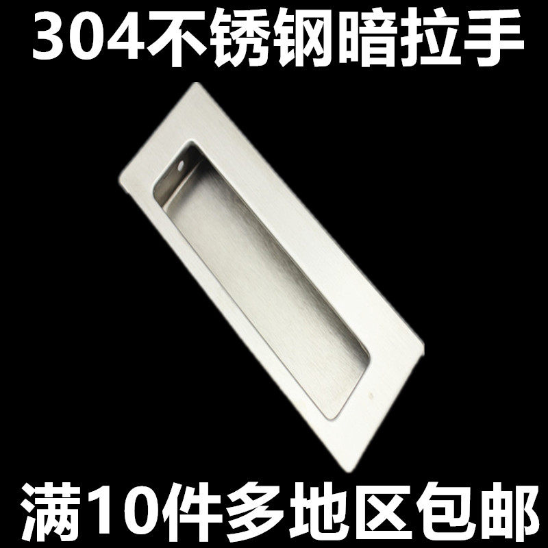 Home Innate Handle 304 Stainless Steel Concealed handle sliding door pull-in-handle Integral Cabinet Handle