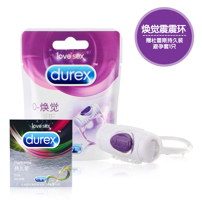 杜蕾斯男用环 焕觉震震环振振环 物理锁精震动套 男女用性自慰器