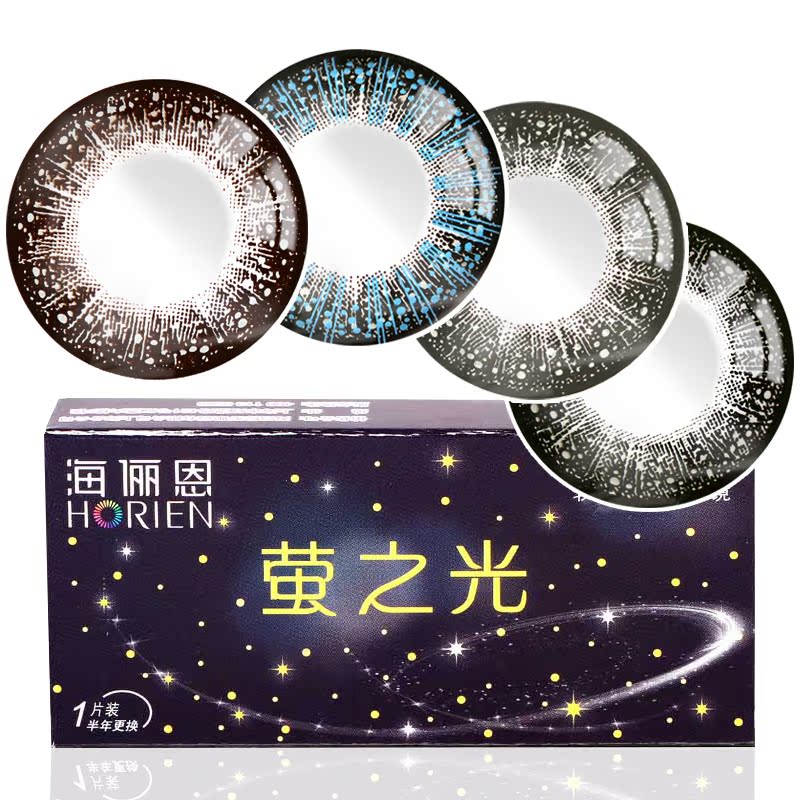2送护理液镜盒】海俪恩大直径美瞳半年抛萤之光近视隐形眼镜1片装
