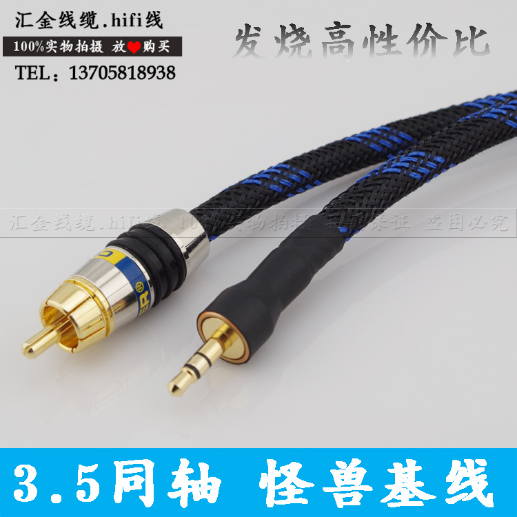 Monster 3 5 digital coaxial audio line Xiaomi box enhanced version SPDIF line 3 5mm to transfer RCA lotus head