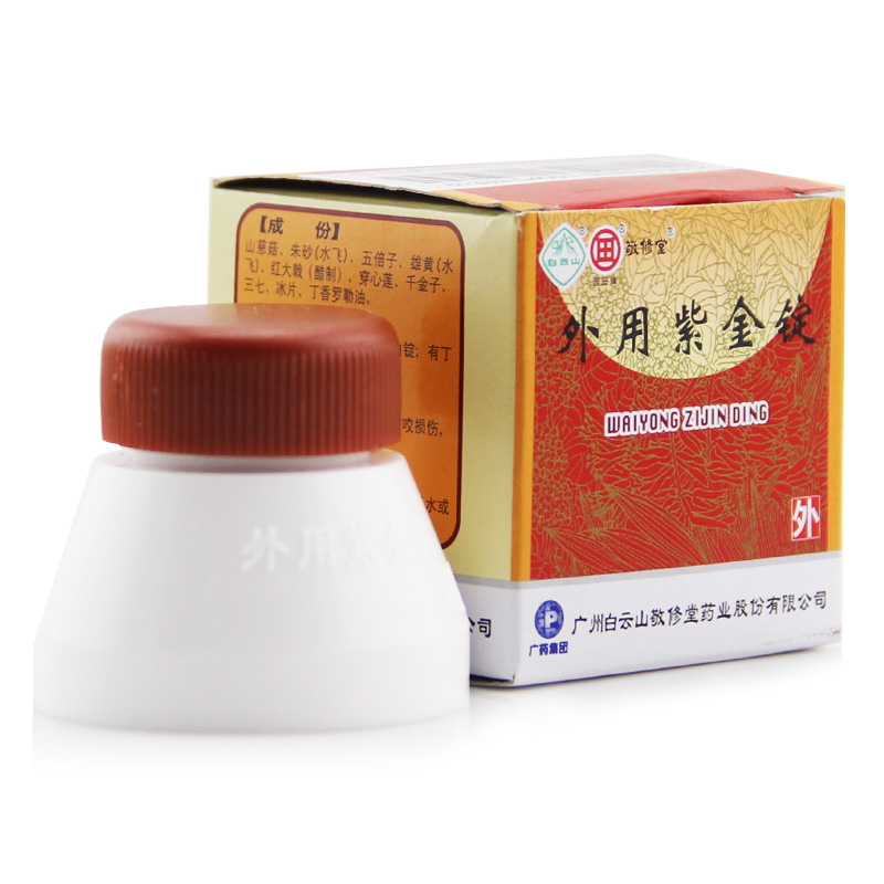 敬修堂 外用紫金锭 0.25g*18锭*1瓶/盒