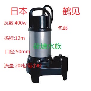 Japan Hejian Tsuhobei Pump 50PMUA2 4S Fish Pond Circulation Pump Submersible Pump 400W