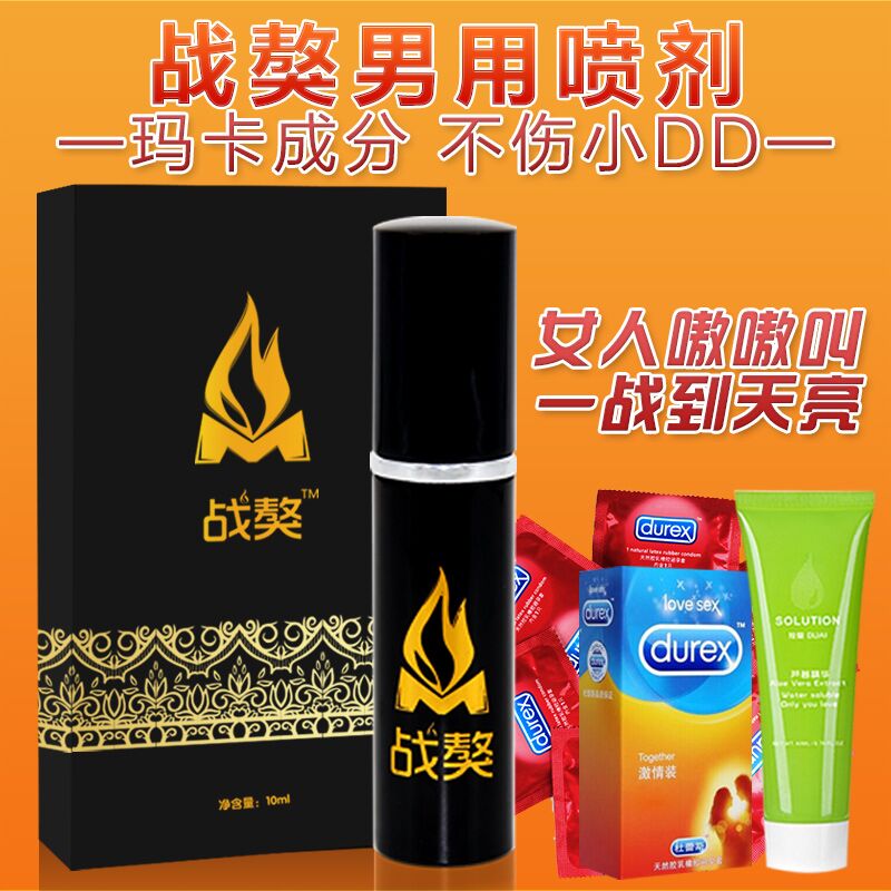 战獒男用延喷剂成人情趣性用品男性湿巾外用高潮夫妻房事WYKJ
