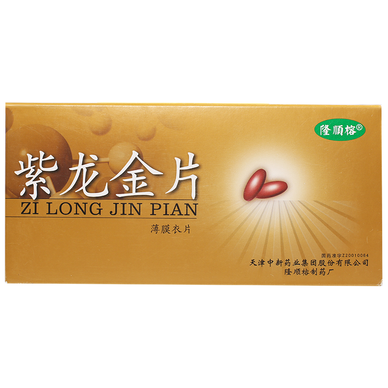 隆顺榕 紫龙金片 0.65g*48片/盒