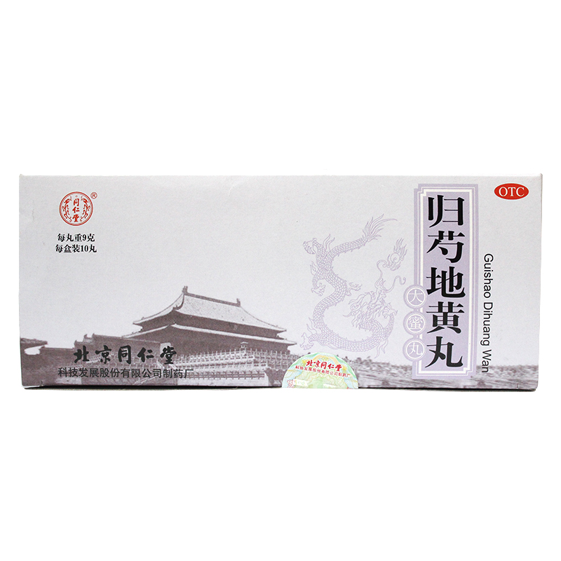 同仁堂 归芍地黄丸 9g*10丸/盒 滋肝肾 补阴血 清虚热 头晕目眩