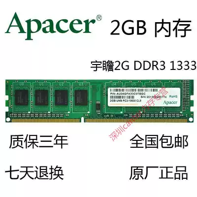 Apacer 2G DDR3 1333MHZ desktop computer memory 2GB PC3-10600U original factory