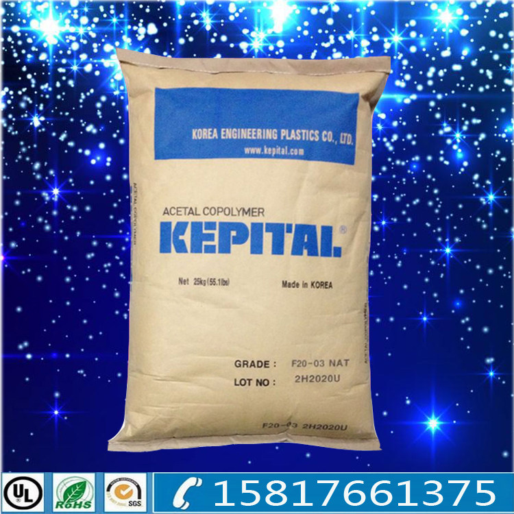 Thermally stable general-purpose POM plastic raw material Korean engineering plastic F20-03 medium viscosity wear-resistant POM particles