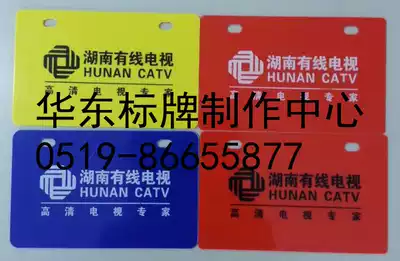 Mobile Telecom Cable Cable Tag Plastic Card 80 * 120MM Logo 80120