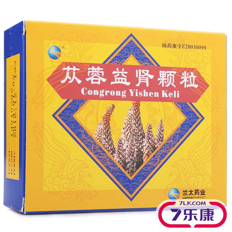 兰太苁蓉益肾颗粒 2g*6袋/盒