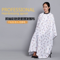 High-end hair and haircut circumference cloth large adult hair cut circumference cloth professional hair salon haircut clothing K062