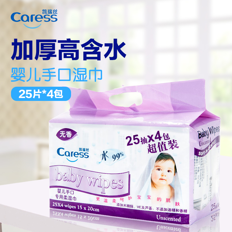 乐友孕婴童凯瑞丝湿纸巾宝宝湿巾婴儿手口专用柔湿巾25抽*4包正品