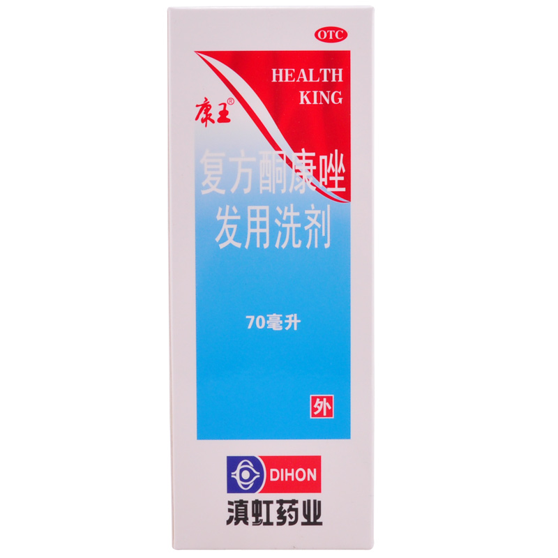 康王 复方酮康唑发用洗剂 70ml*1瓶/盒 去屑 止痒洗发水皮炎 药品