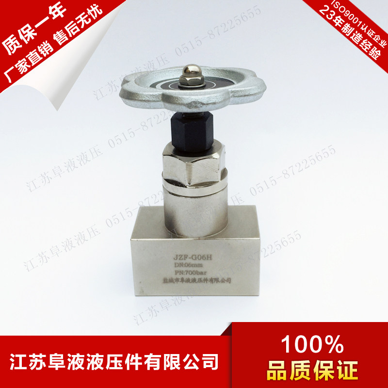 Ultra high pressure stop valve JZF-G06H 70MPa stop valve Hydraulic jack stop valve spool