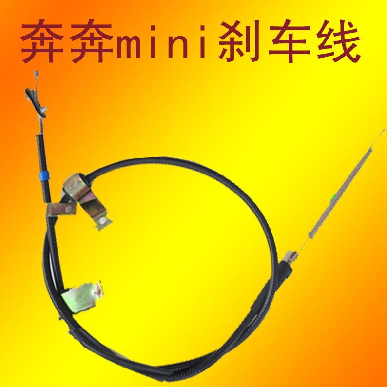 Run to mini brake line running mini brake line Changan Ben Ben mini brake car accessories line