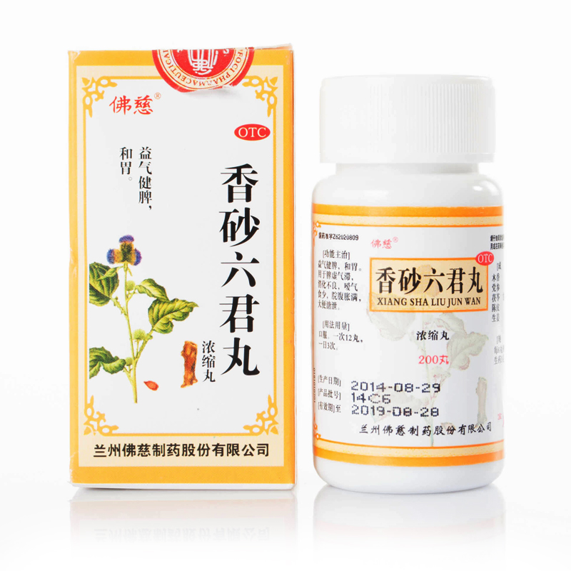 【佛慈】香砂六君丸 200丸 益气健脾 和胃 脾虚气滞 消化不良