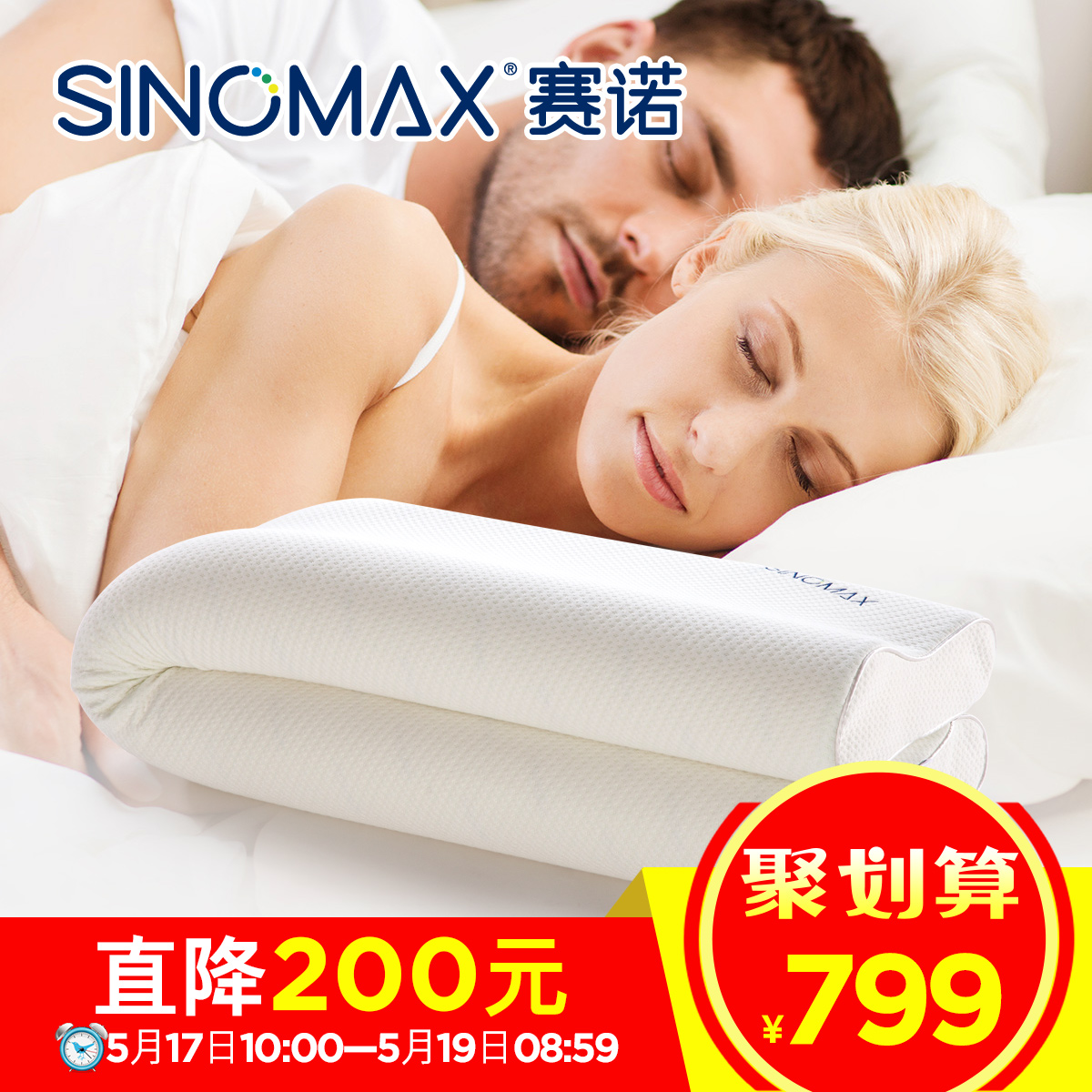 sinomax��ŵ˫�˼�������ͷPP233