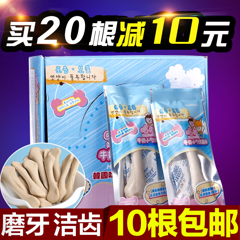 哈格牛奶小勺三寸单支装 补钙洁齿双效美味磨牙棒 狗咬胶宠物零食