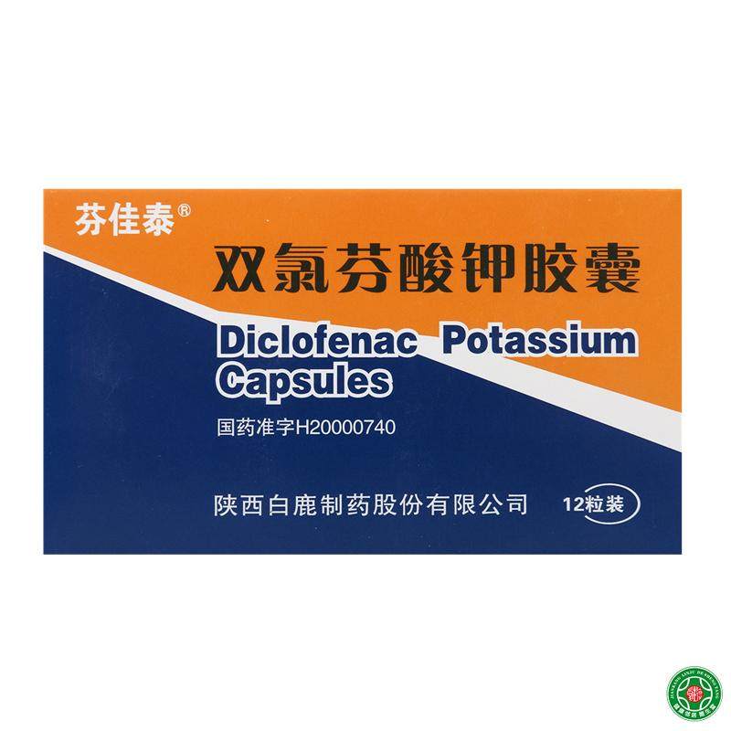 芬佳泰 芬佳泰 双氯芬酸钾胶囊 25mg*12粒/盒