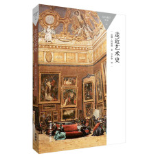 История Подошли к истории искусства(либеральная исследовательская