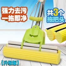 Good wife 27cm hand-free wash sponge mop household rubber cotton absorbent mop head roller type squeezing mop household