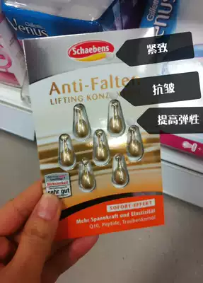 German snow book poem Q10 anti-wrinkle lifting and tightening essence capsules 7 capsules