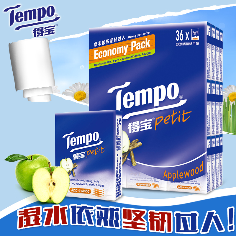 得宝Tempo面巾纸巾迷你手帕纸苹果木味 4层 7张/包x36包