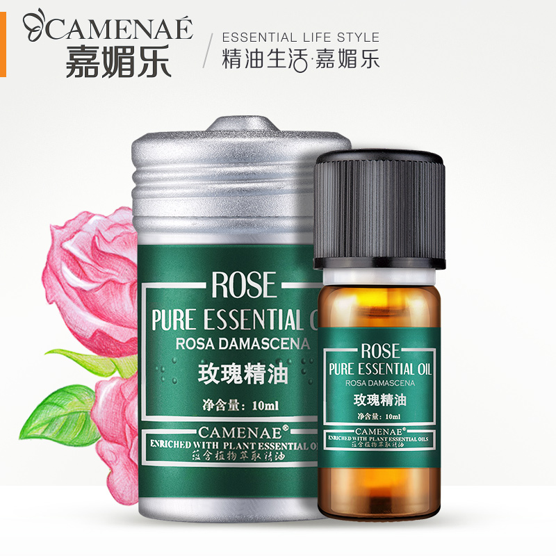 嘉媚乐玫瑰精油10ml  提亮肤色 抗皱养颜 女性保养首选单方精油